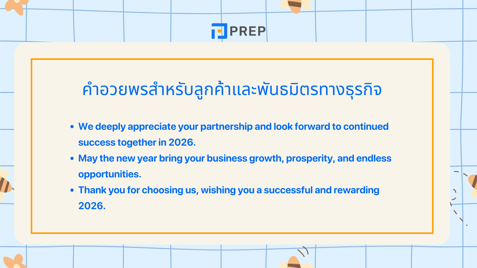 คําอวยพรปีใหม่ 2569 ภาษาอังกฤษ รวมประโยคส่งความสุข