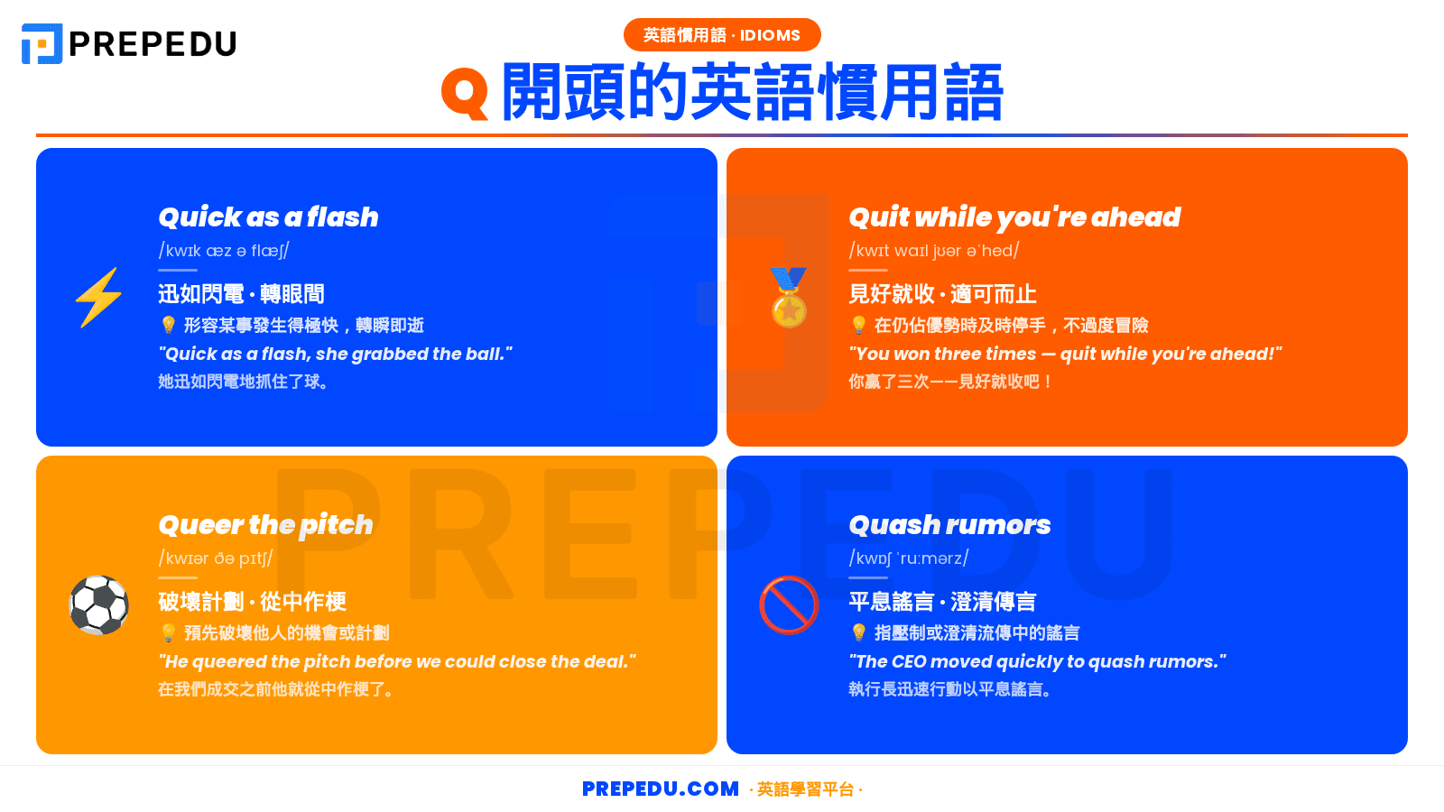 english-idioms-beginning-with-q.png