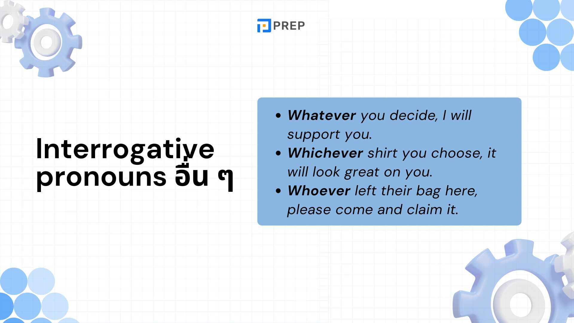 การใช้ Interrogative Pronouns ในภาษาอังกฤษ - ความหมายและตัวอย่าง