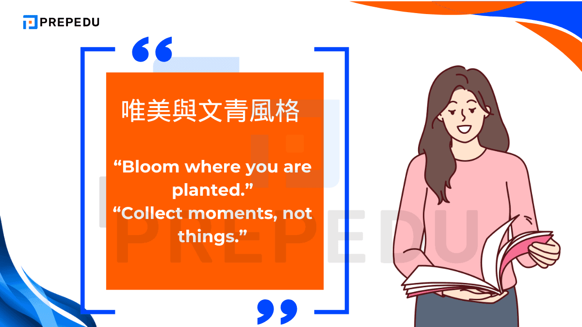 唯美與文青風格的座右銘英文