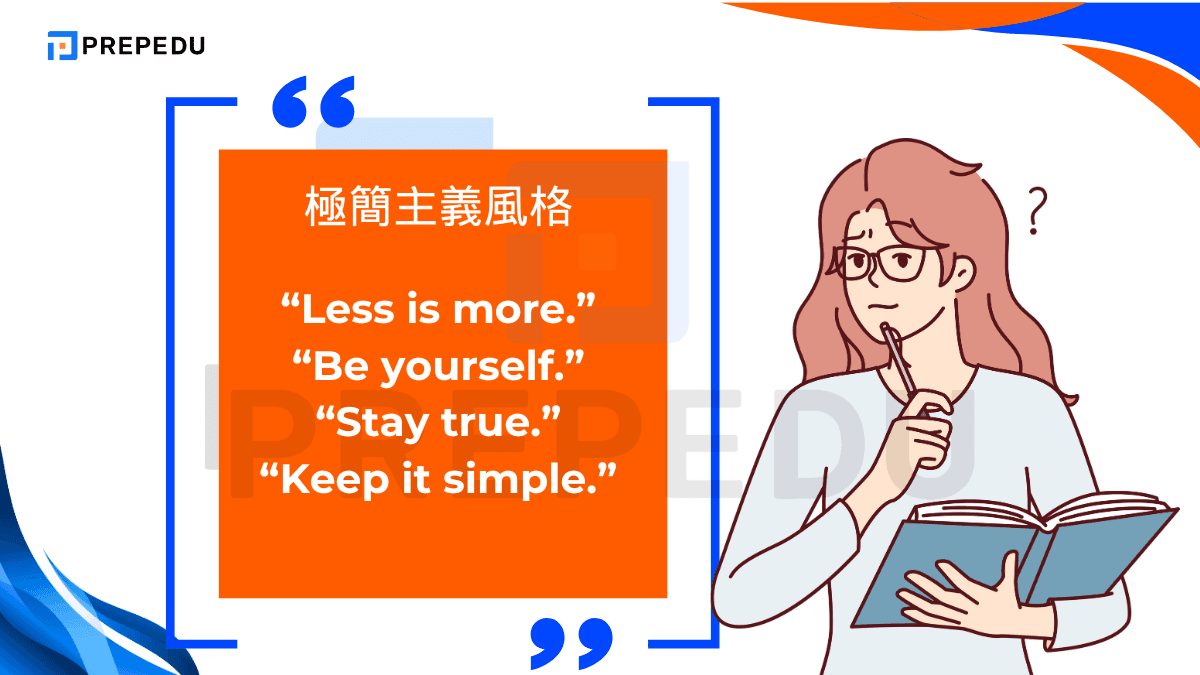 極簡主義風格的座右銘英文