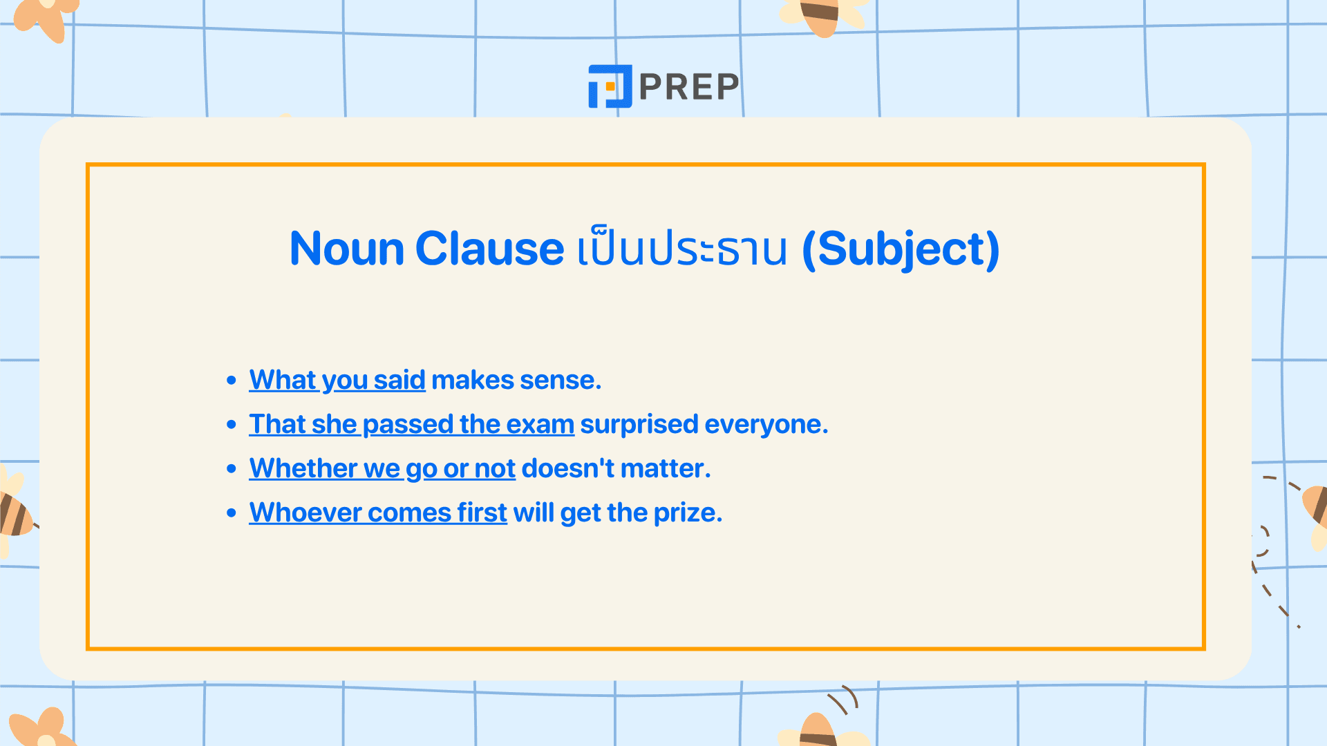 โครงสร้าง Noun Clause พร้อมตัวอย่างเข้าใจง่าย