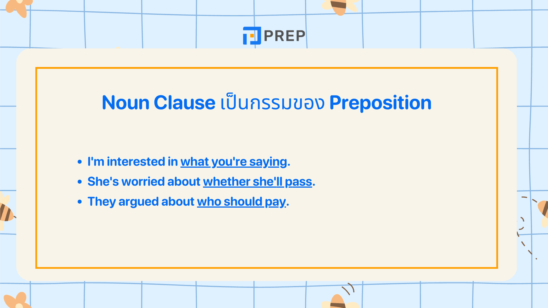 โครงสร้าง Noun Clause พร้อมตัวอย่างเข้าใจง่าย