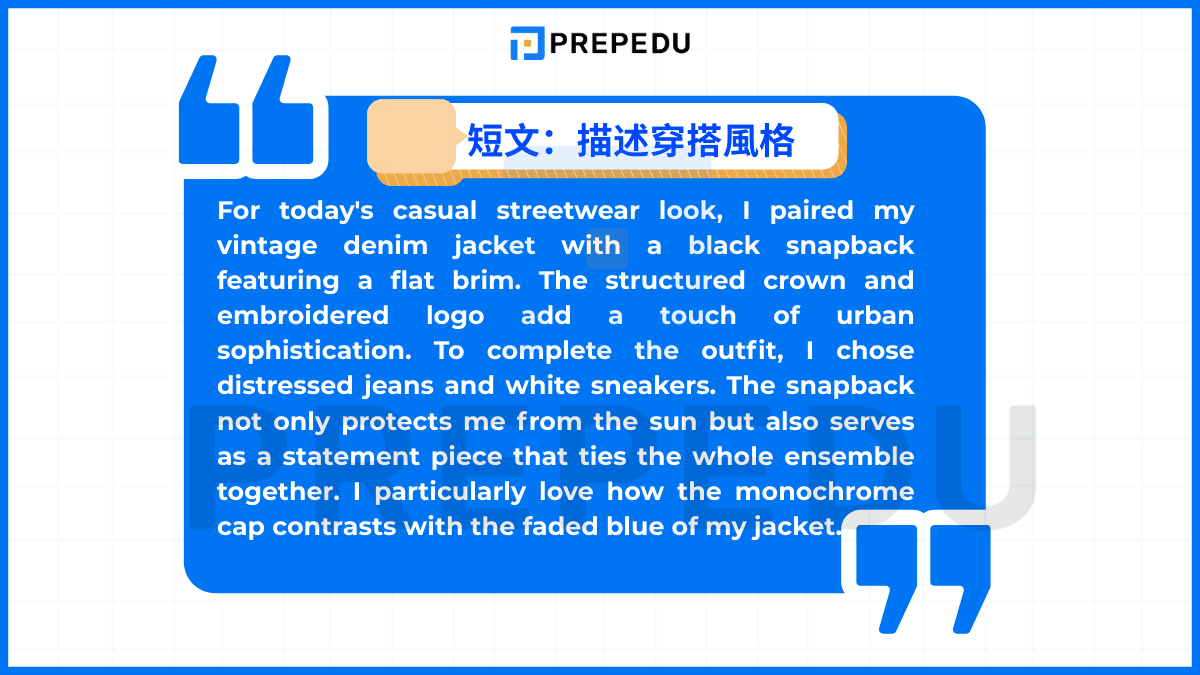 英文描寫帽子的範例段落