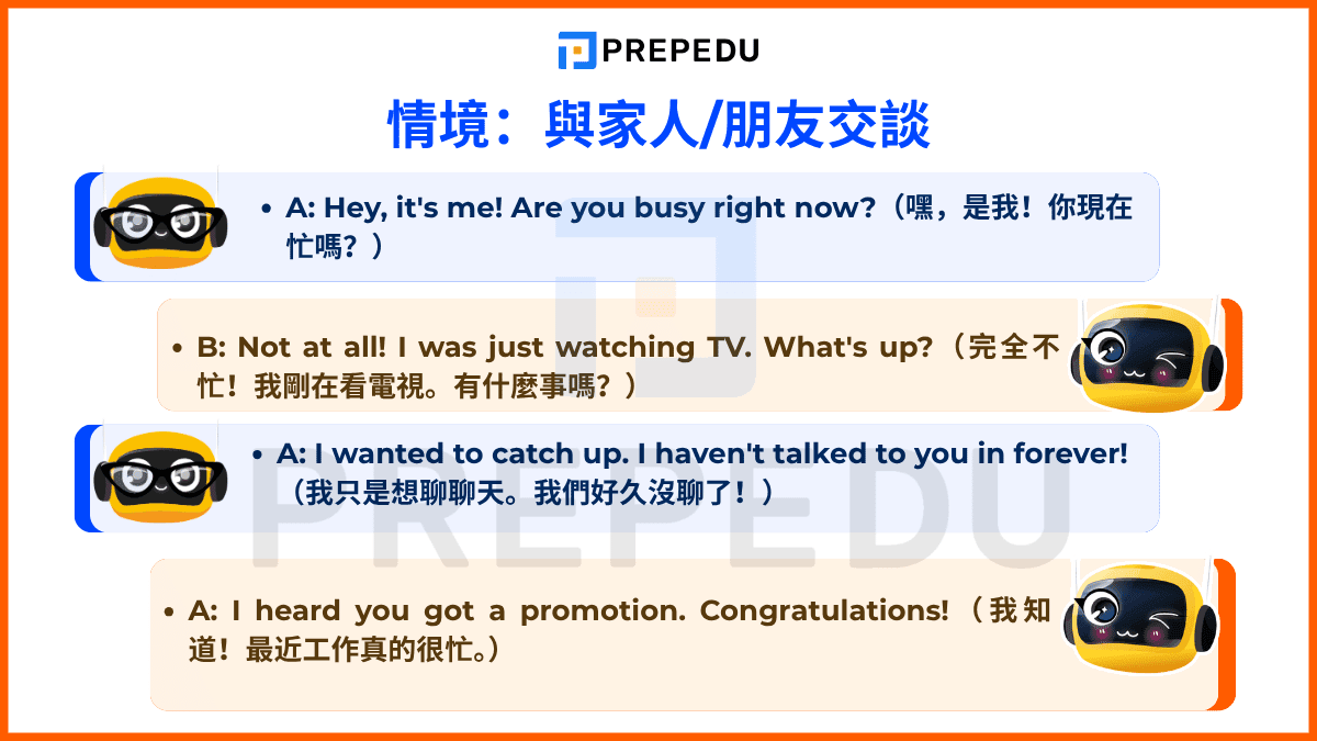 與家人/朋友交談的英文對話