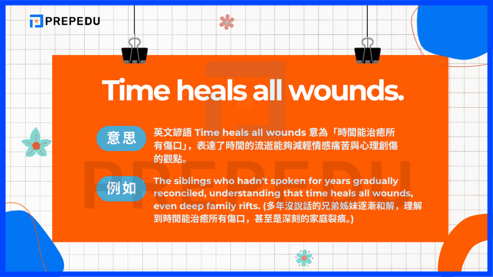 英文諺語 Time heals all wounds 意為「時間能治癒所有傷口」