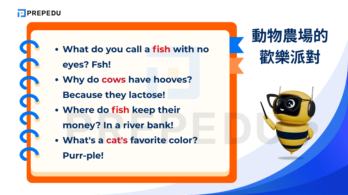 動物農場的歡樂派對