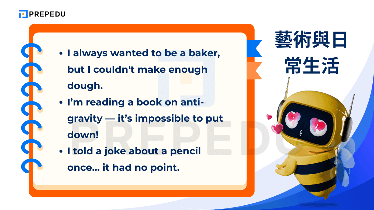  藝術與日常生活