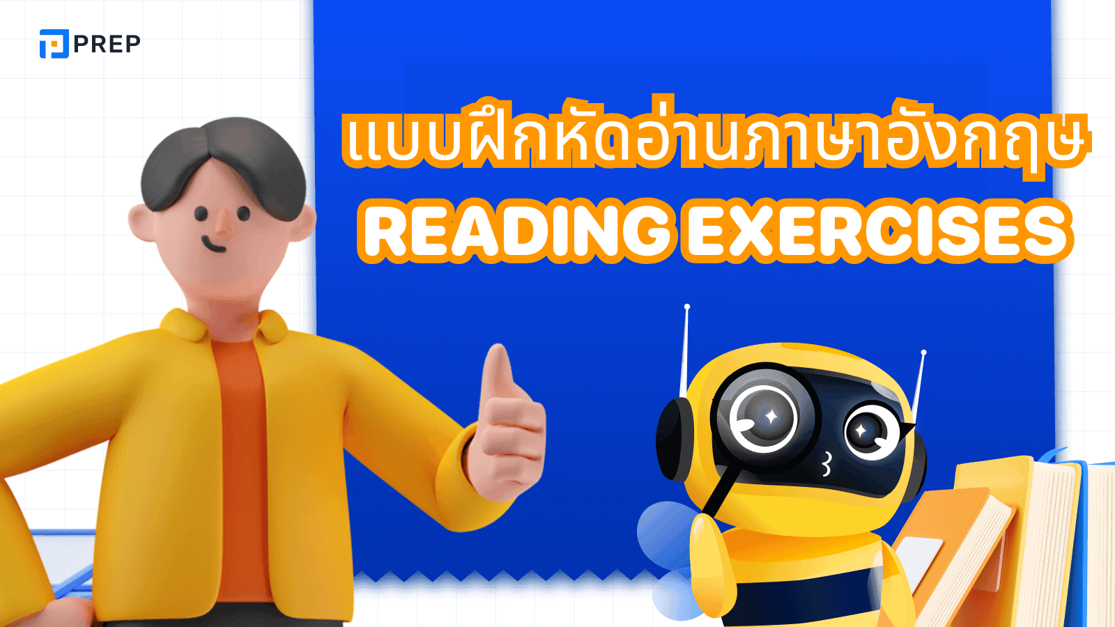 แบบฝึกหัดอ่านภาษาอังกฤษ พร้อมคำแปล