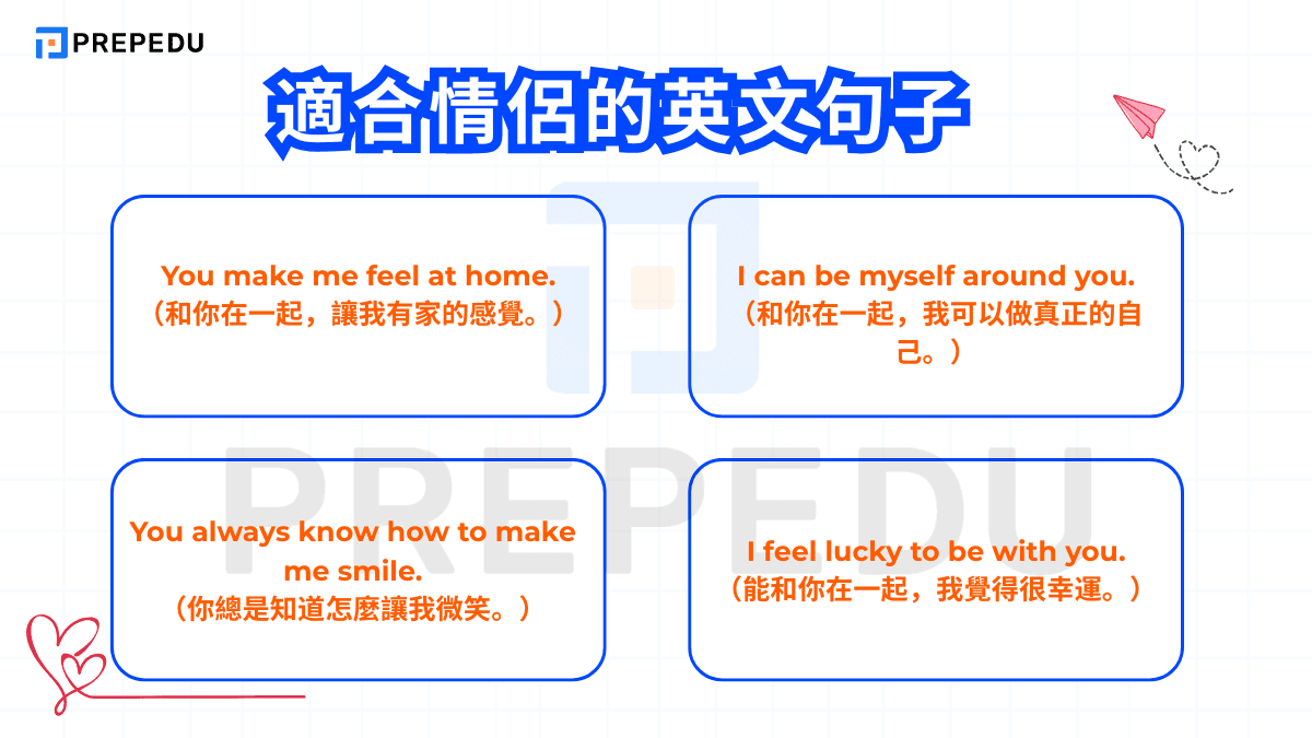 適合情侶的英文句子