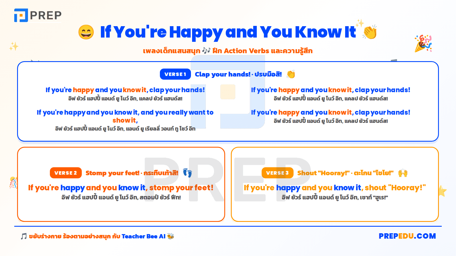  If You're Happy and You Know It 