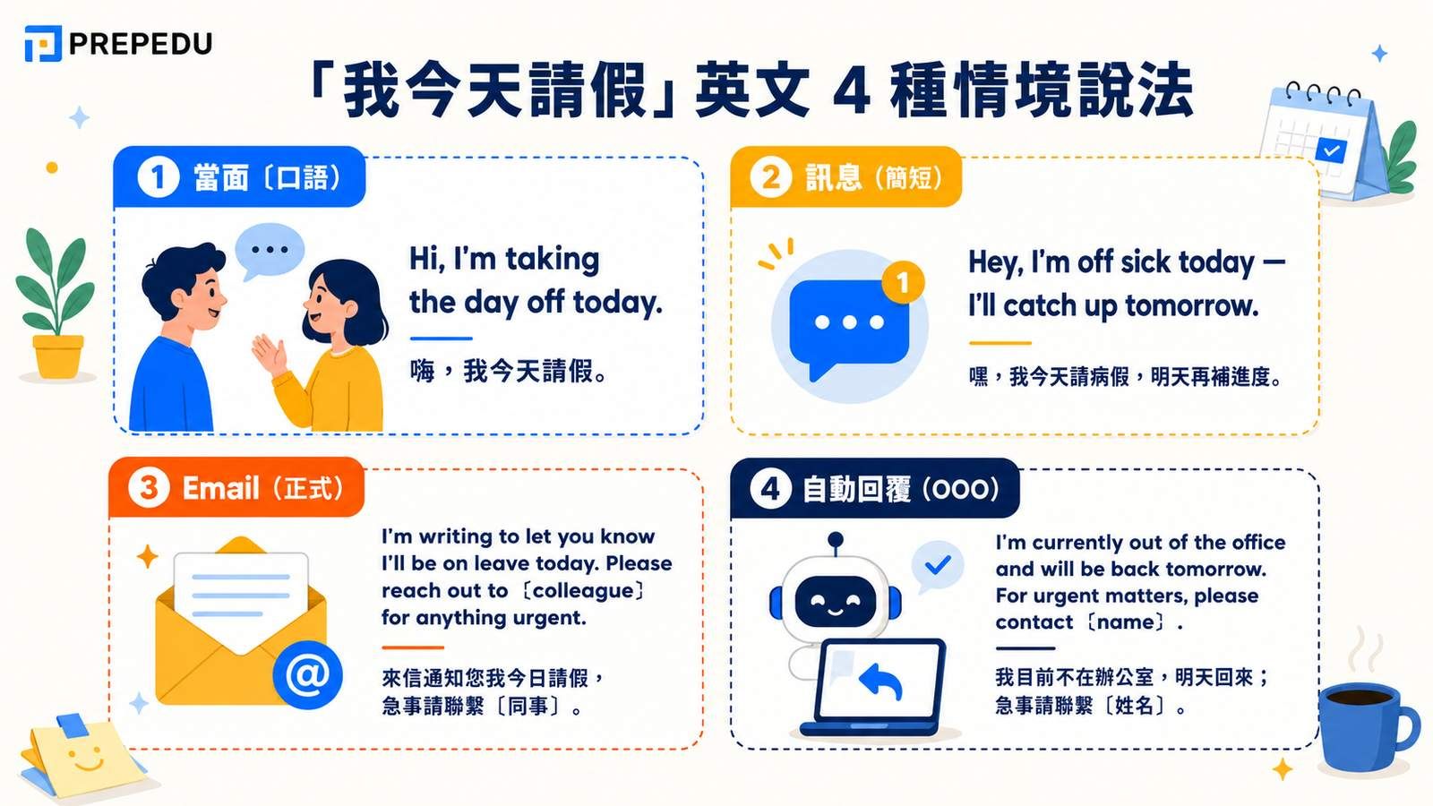 english-taking-leave-today-4-situations.jpg