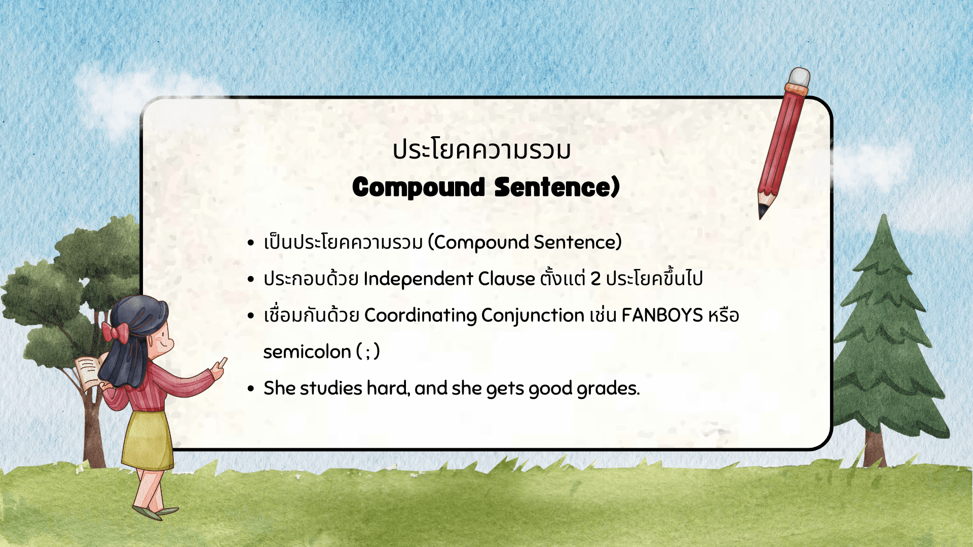 ชนิดของประโยคในภาษาอังกฤษ จากพื้นฐานถึงระดับสู