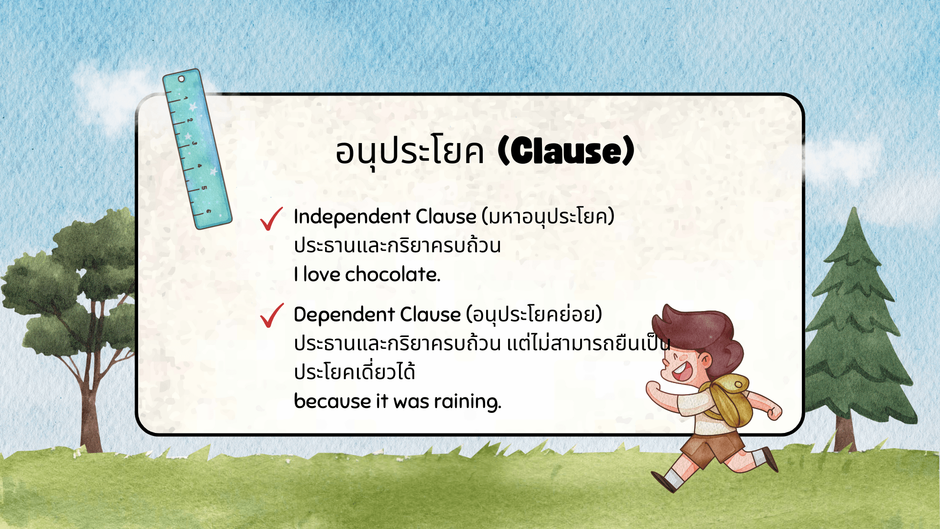 ชนิดของประโยคในภาษาอังกฤษ จากพื้นฐานถึงระดับสู