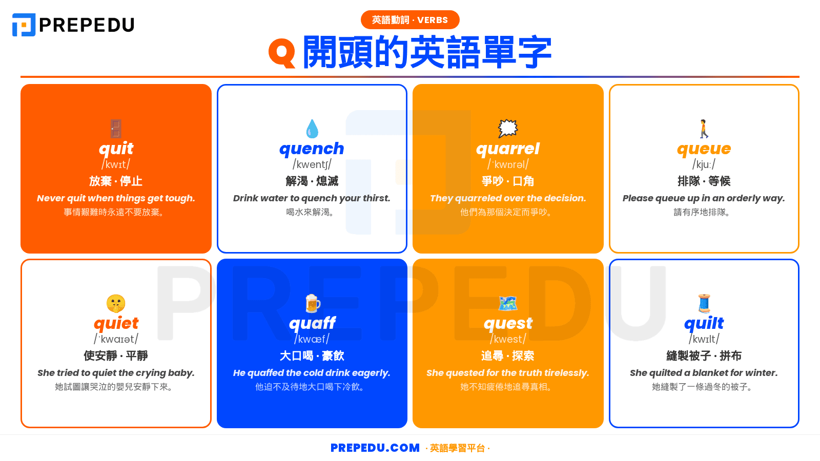 english-verbs-beginning-with-q.png