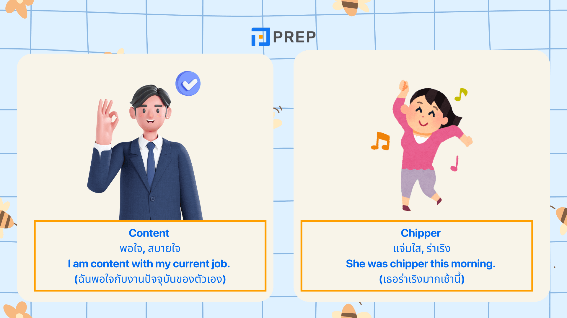 รวมคํา ศัพท์ ความ รู้สึก ภาษา อังกฤษยอดฮิตพร้อมคำแปล