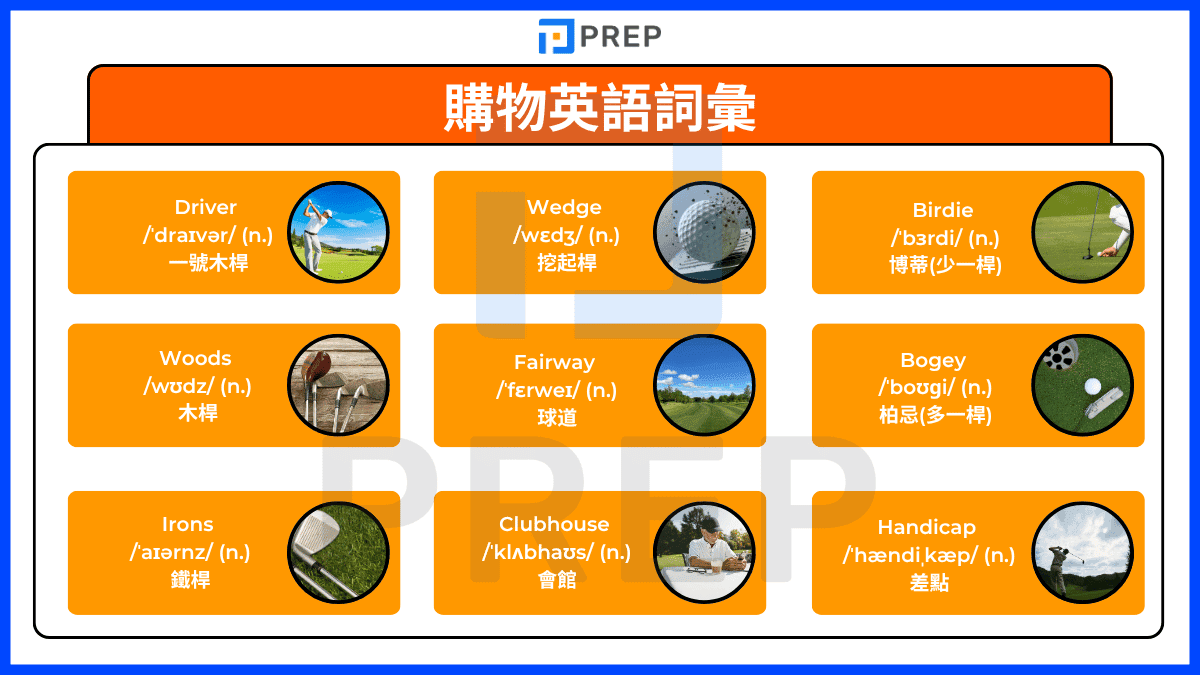 english-vocabulary-about-golf.png