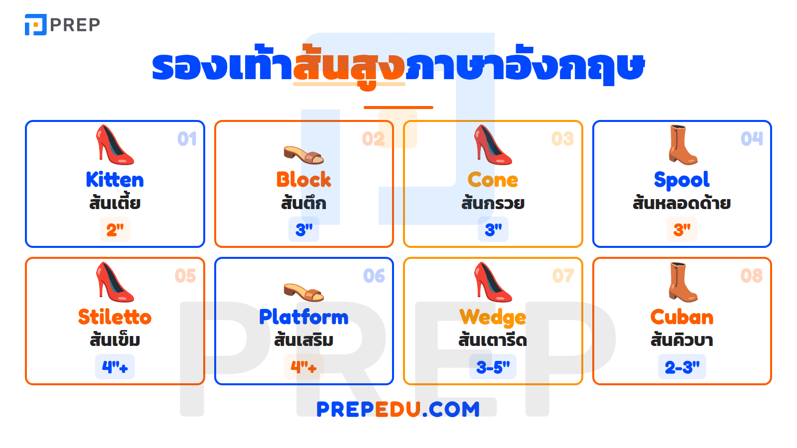 รองเท้าภาษาอังกฤษ สำหรับผู้หญิง