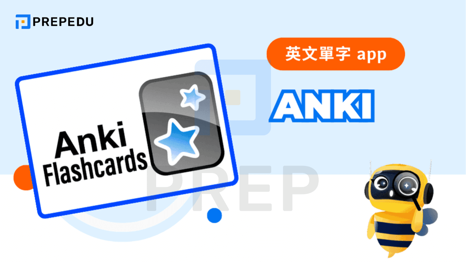 Anki - 間隔重複記憶法的極致客製化神器