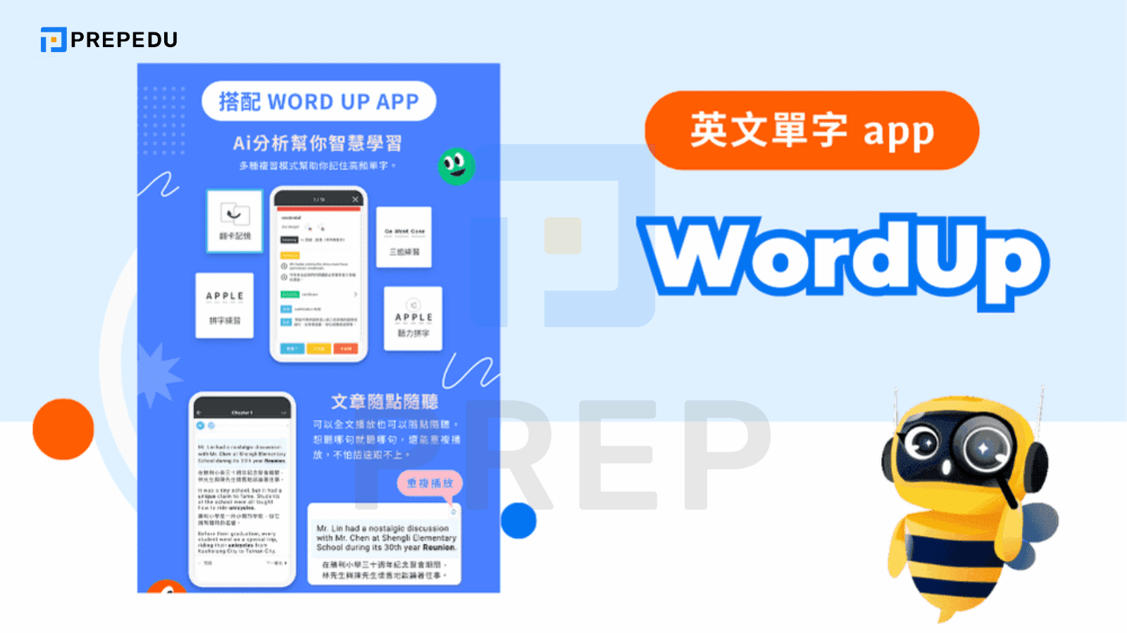 WordUp - AI驅動的個人化詞彙地圖
