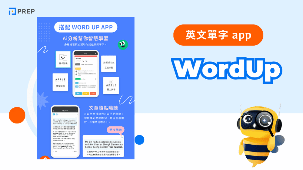 WordUp - AI驅動的個人化詞彙地圖