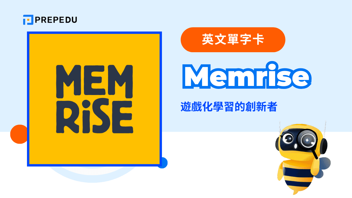 Memrise：遊戲化學習的創新者