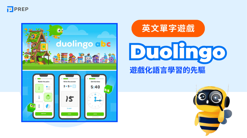 Duolingo：遊戲化語言學習的先驅