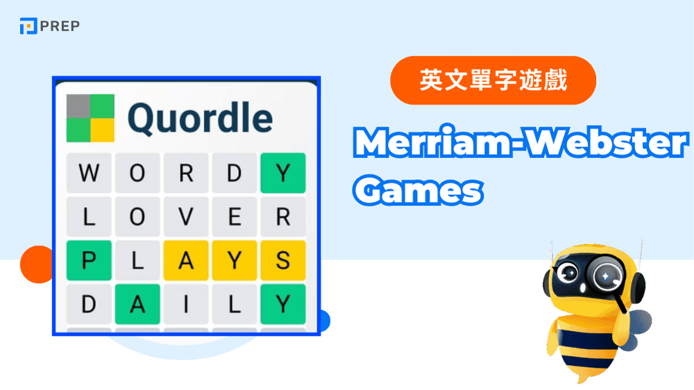 Merriam-Webster Games：辭典權威的遊戲延伸