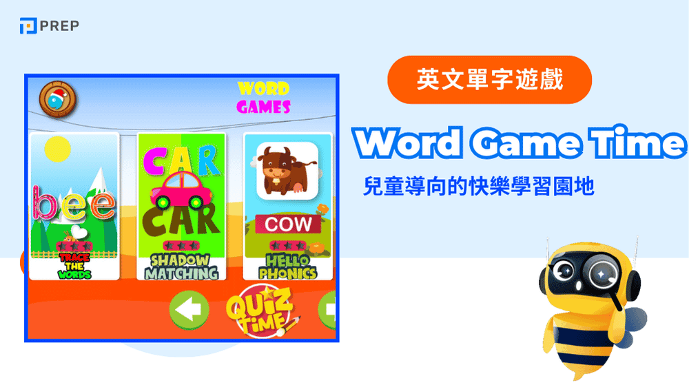 Word Game Time：兒童導向的快樂學習園地