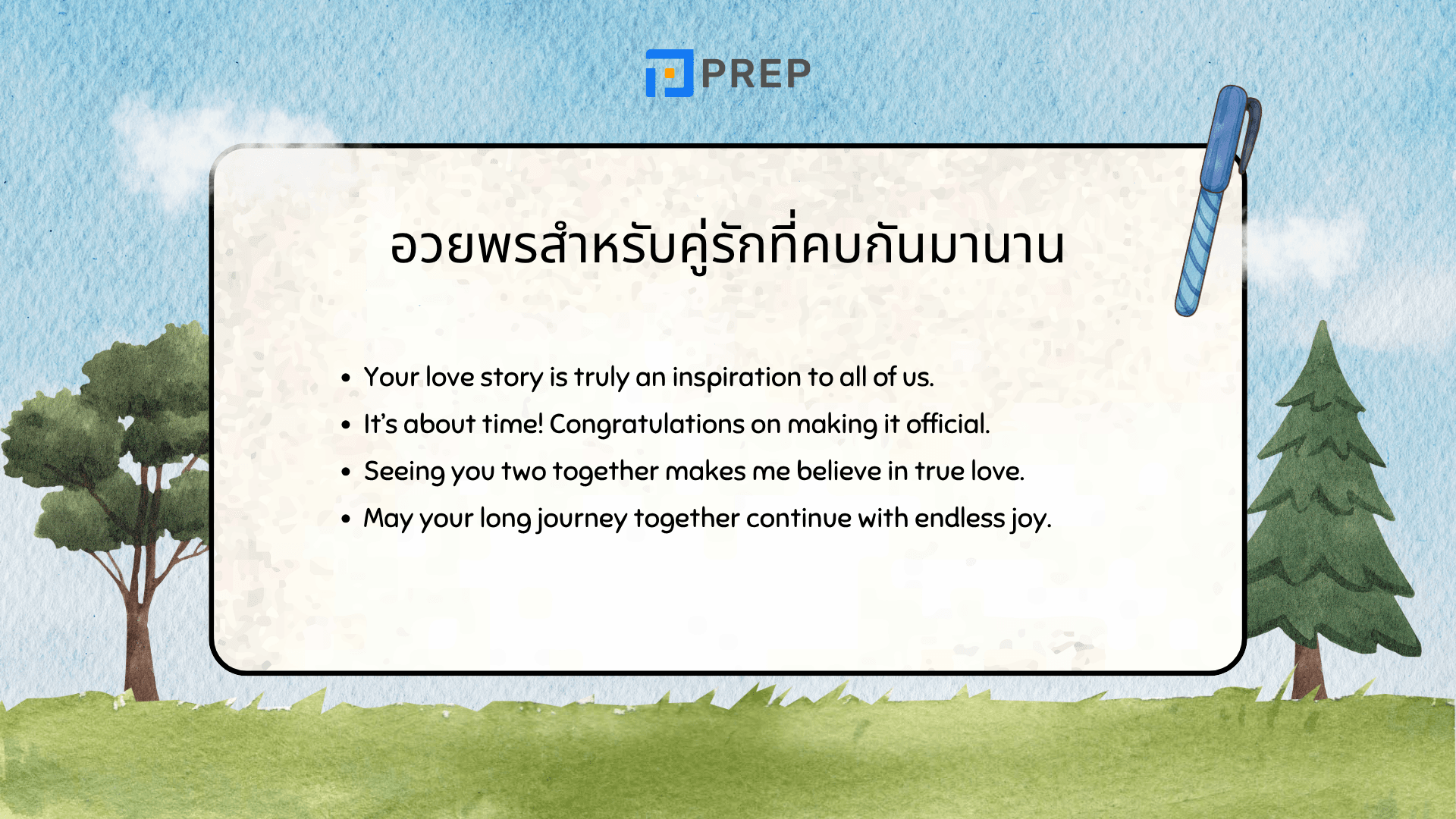 อวยพรงานแต่งงาน ภาษาอังกฤษ รวมคำอวยพรหวานๆ