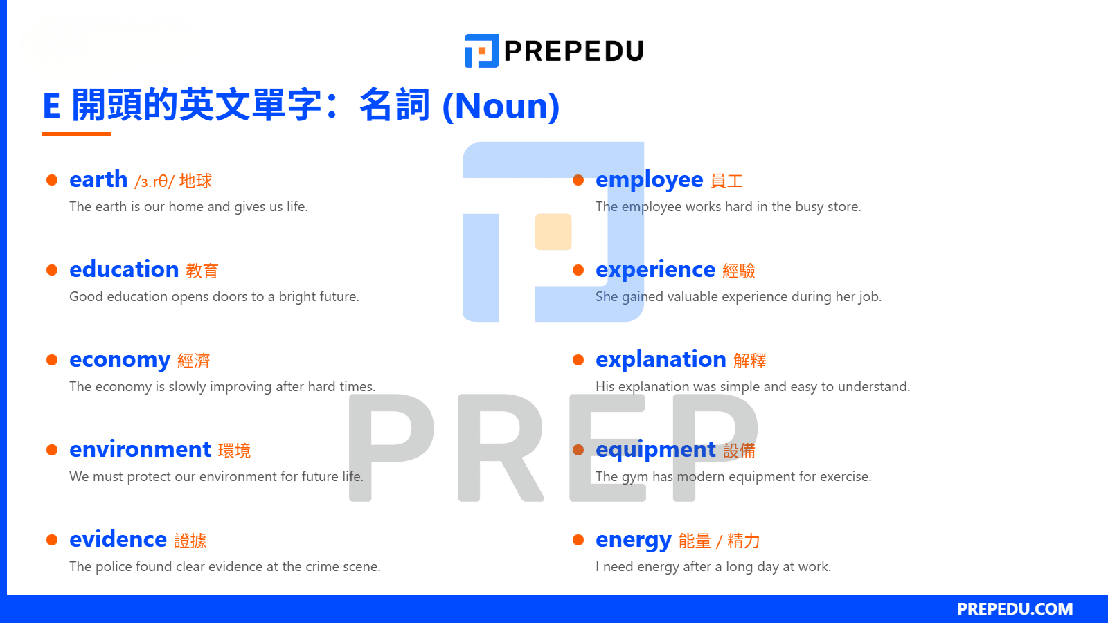 E 開頭的英文單字名詞 (Noun)