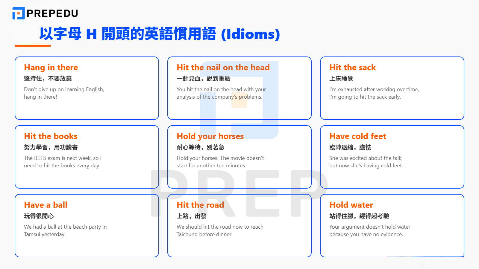 字母 H 開頭的英語慣用語