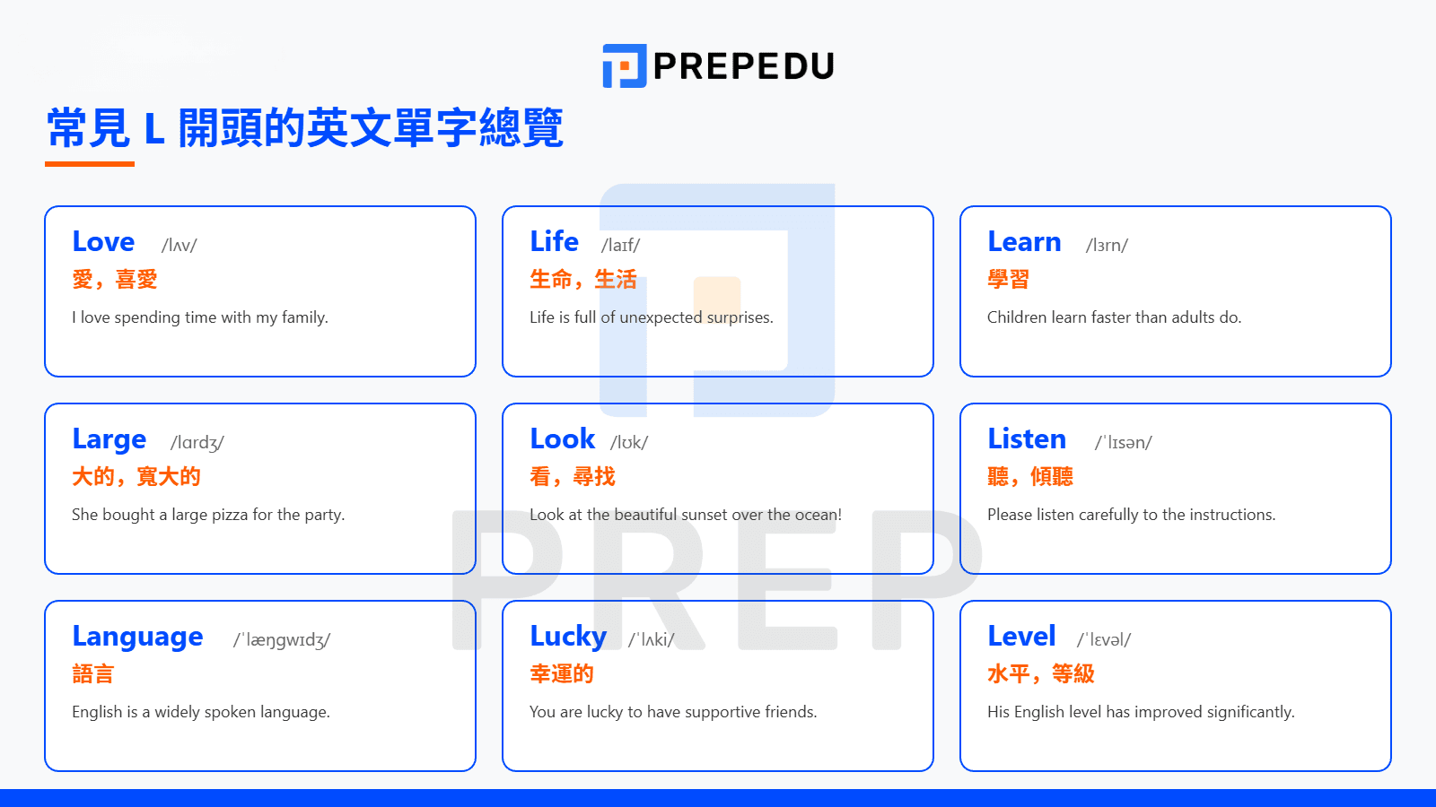 常見 L 開頭的英文單字總覽