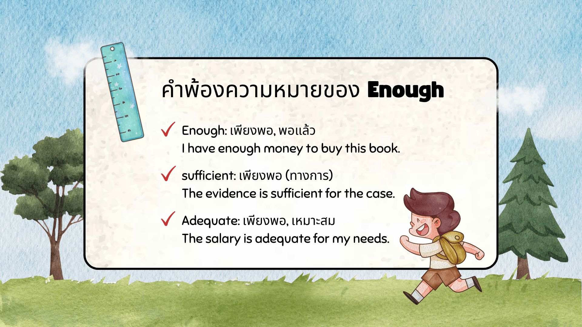 โครงสร้างของ Enough ภาษาอังกฤษ การใช้และตัวอย่างประโยค