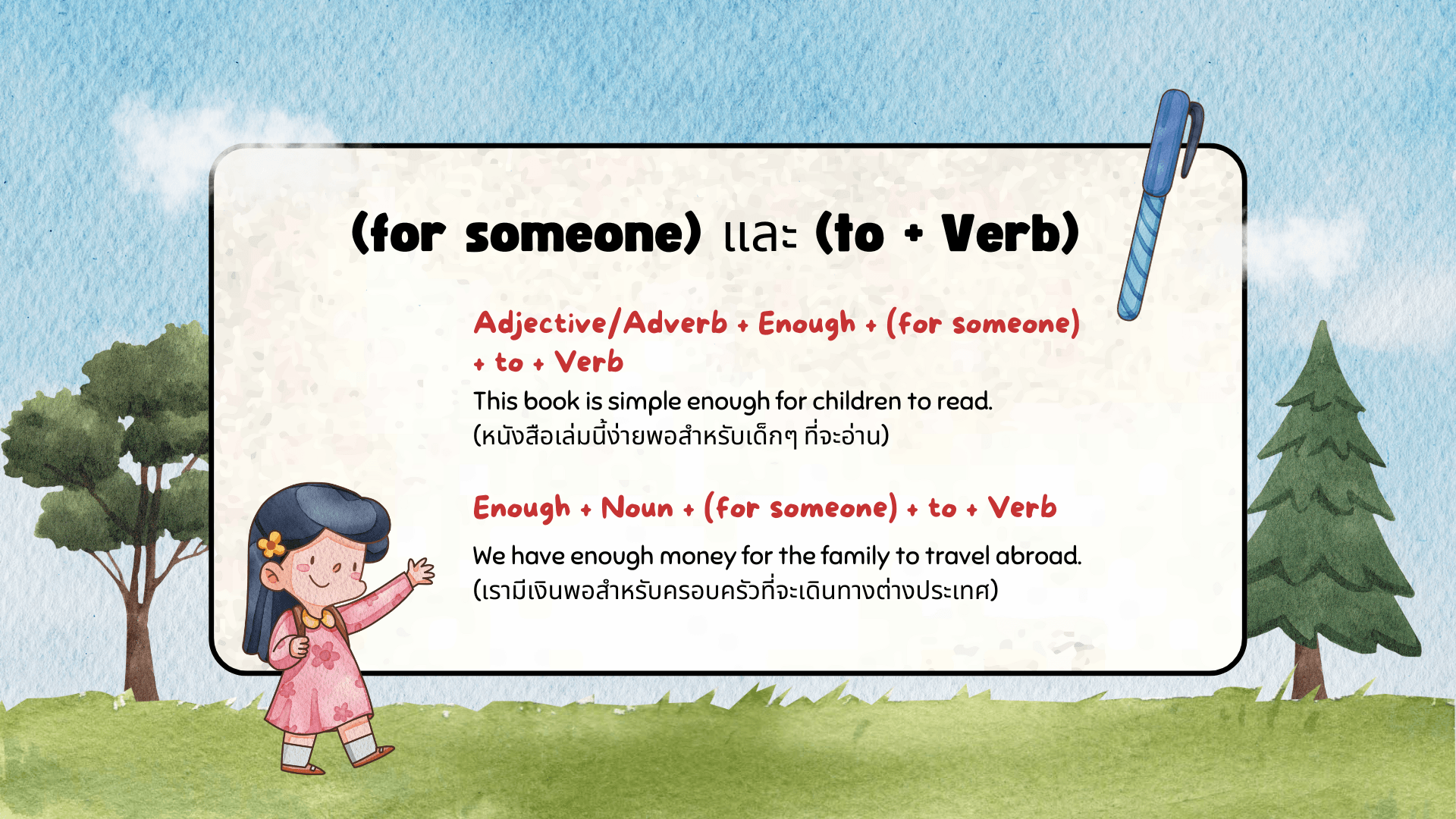 โครงสร้างของ Enough ภาษาอังกฤษ การใช้และตัวอย่างประโยค