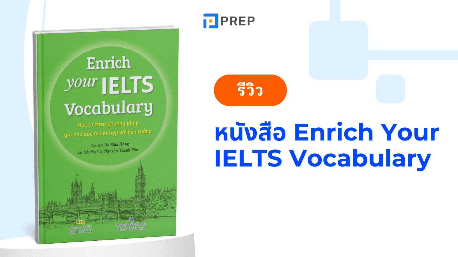 รีวิวหนังสือ Enrich Your IELTS Vocabulary – พัฒนาคำศัพท์ IELTS ให้เหนือชั้น!