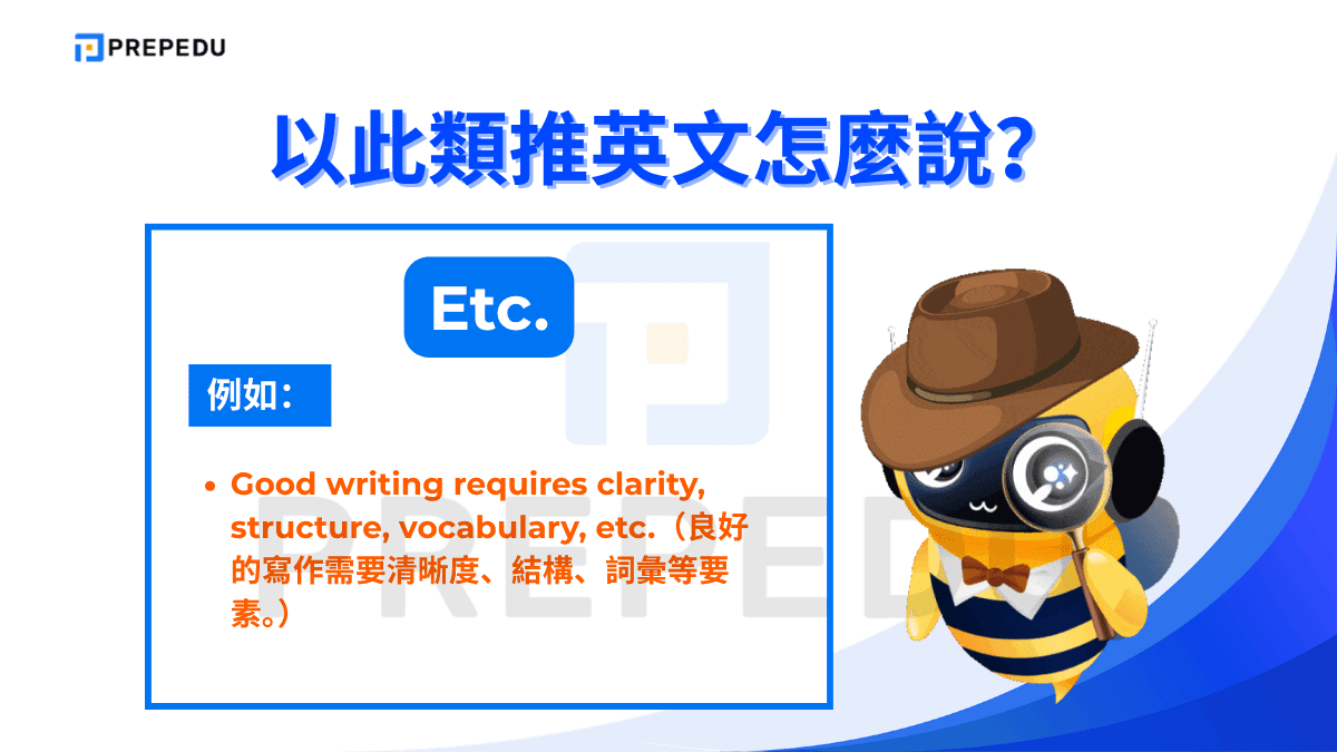 「Etc.」是拉丁文「et cetera」的英文縮寫，意為「以及其他諸如此類」