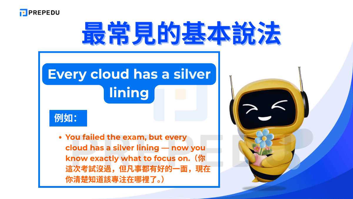 Every cloud has a silver lining 是英語中最經典的諺語之一