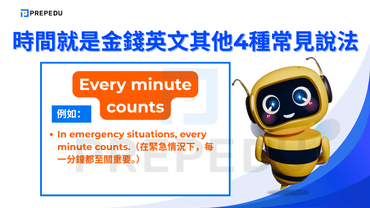 Every minute counts 是一句帶有緊迫感的英文表達