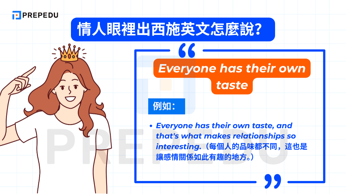 Everyone has their own taste 更加日常、口語