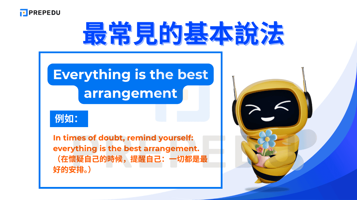 Everything is the best arrangement 是「一切都是最好的安排英文」的字面對應翻譯