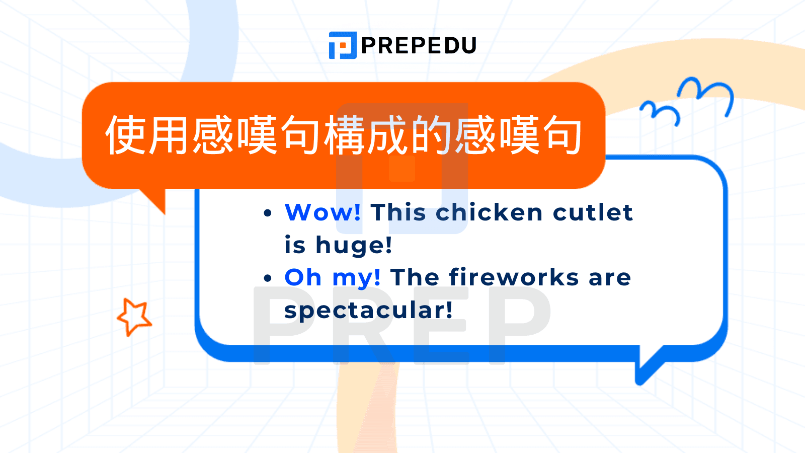 使用感嘆句英文構成的感嘆句