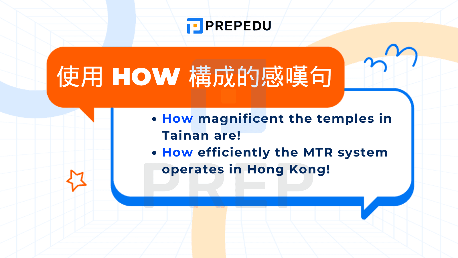 使用 How 構成的感嘆句英文