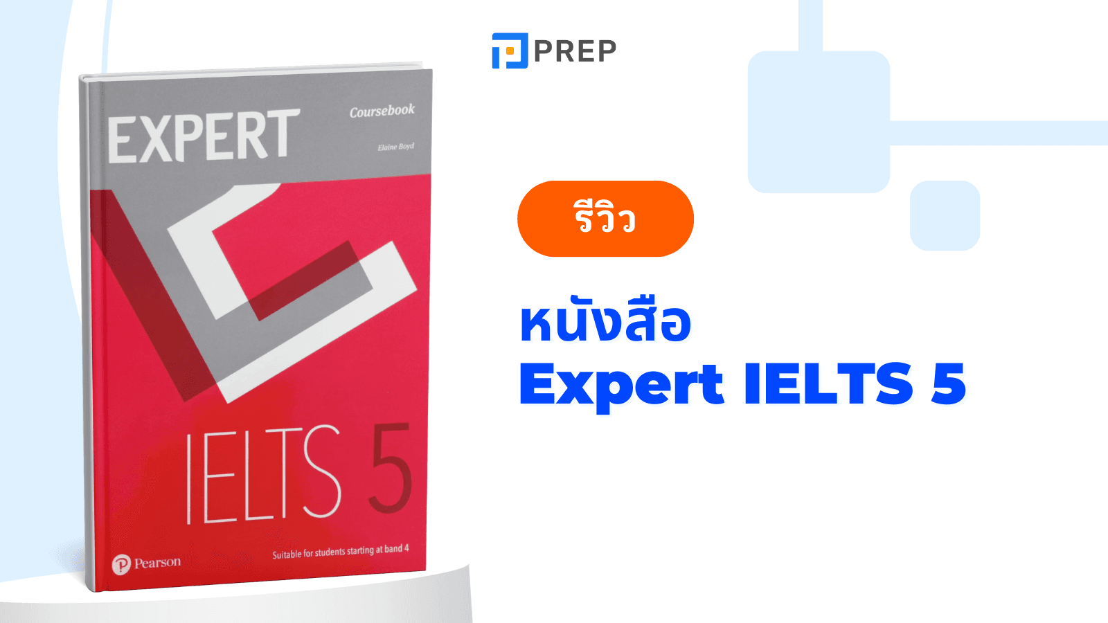 หนังสือ Expert IELTS 5 - พัฒนาทักษะสู่ Band 5.0 อย่างมั่นใจ