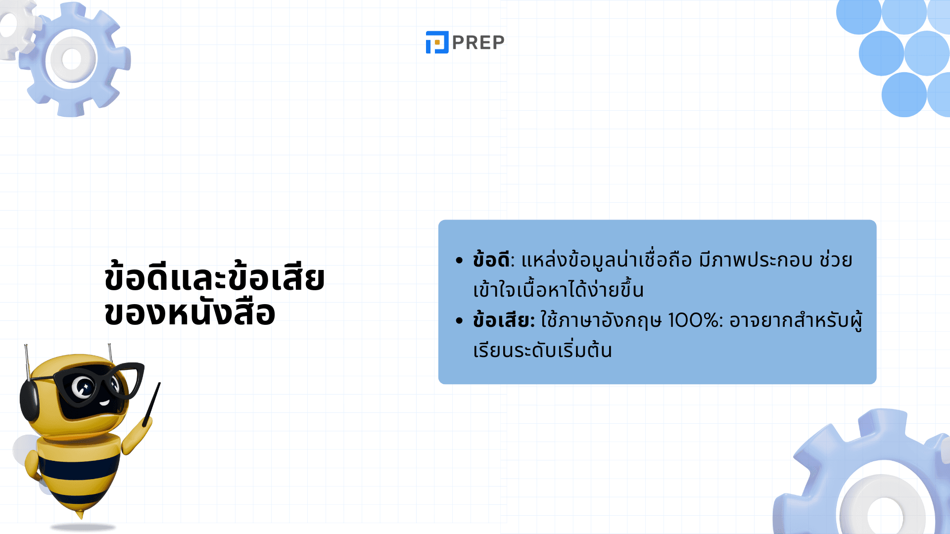 หนังสือ Expert IELTS 5 - พัฒนาทักษะสู่ Band 5.0 อย่างมั่นใจ