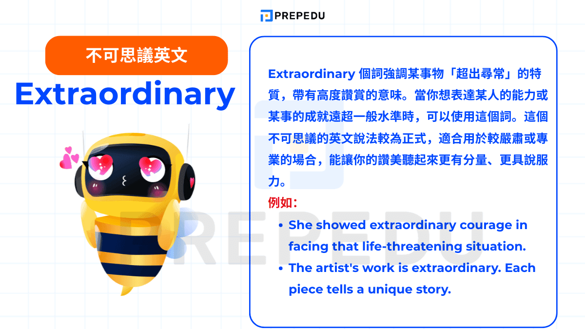 Extraordinary 個詞強調某事物「超出尋常」的特質，帶有高度讚賞的意味