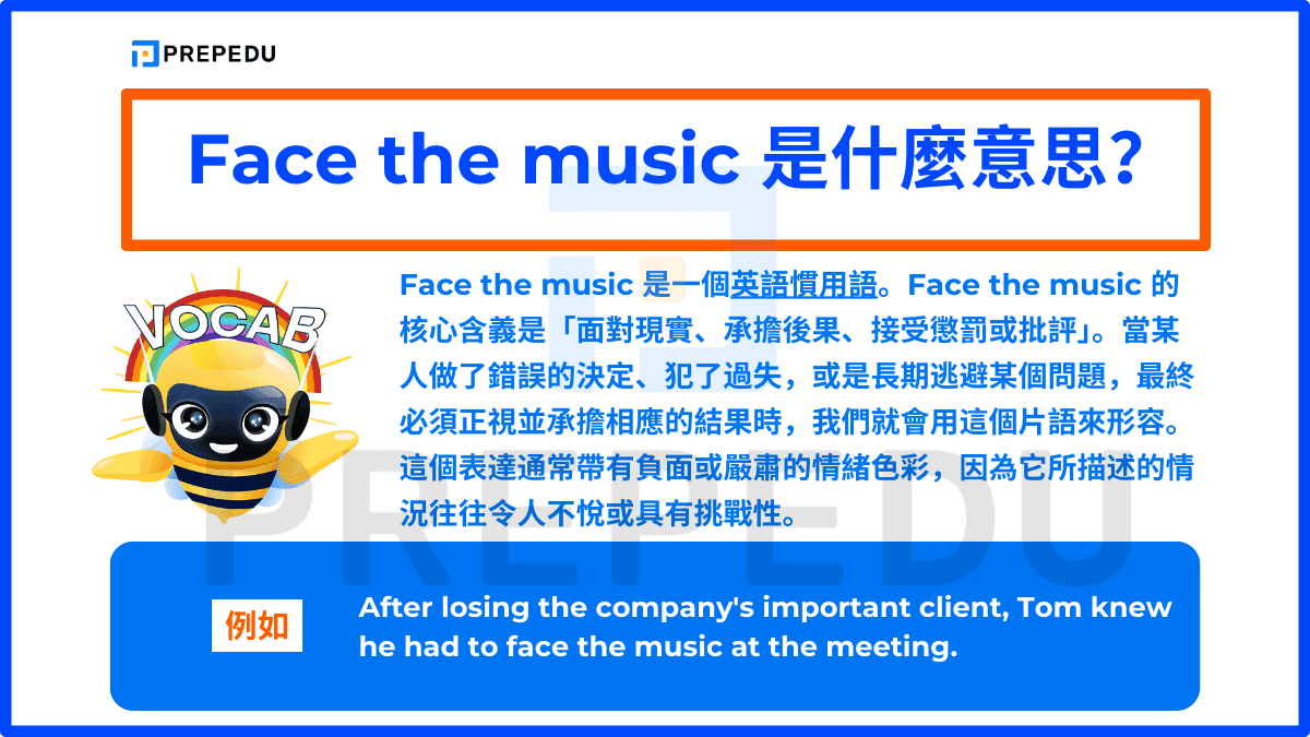 Face the music 是一個英語慣用語。