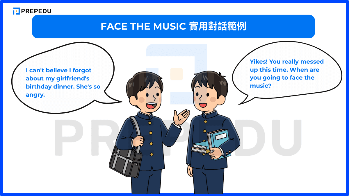 Face the music 實用對話範例