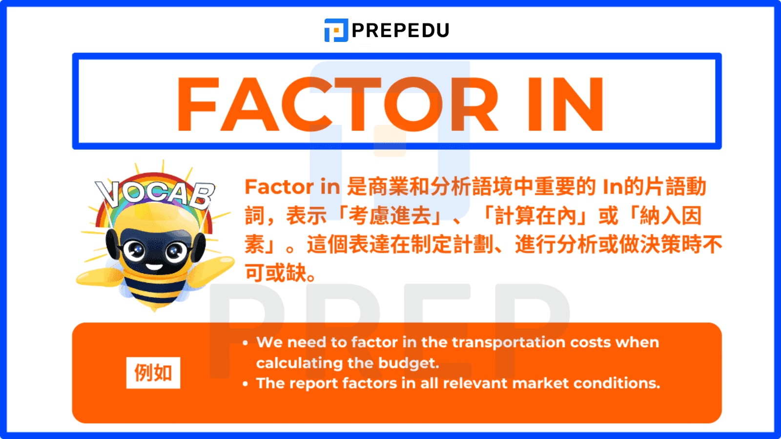 Factor in 表示「考慮進去」、「計算在內」或「納入因素」
