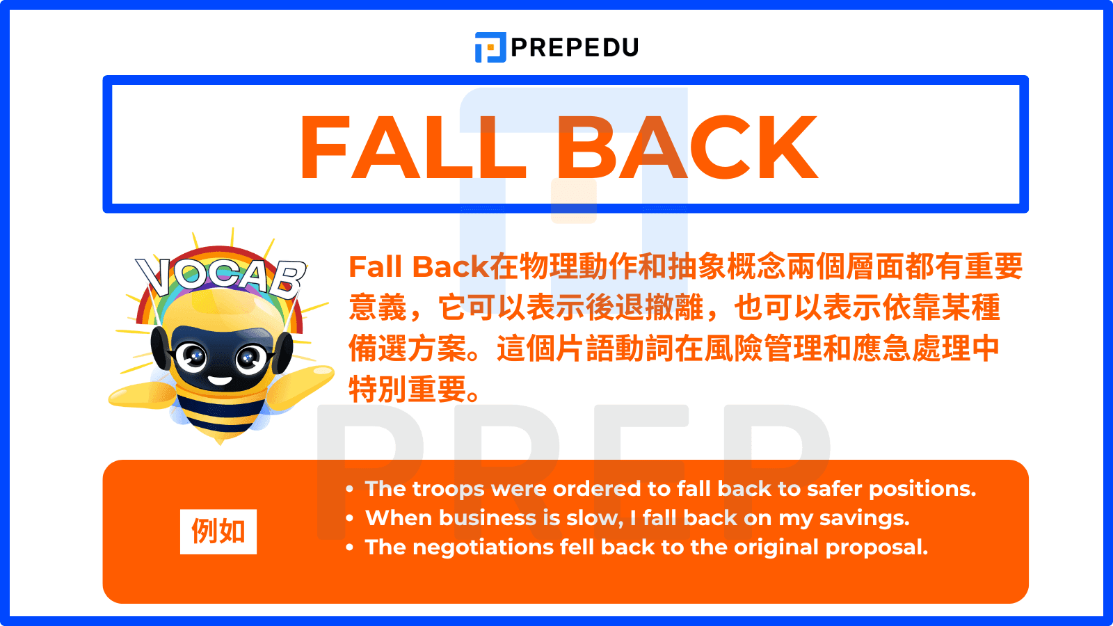 Fall Back在物理動作和抽象概念兩個層面都有重要意義